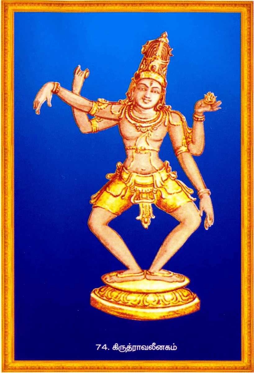 Shiva Thandavam 108