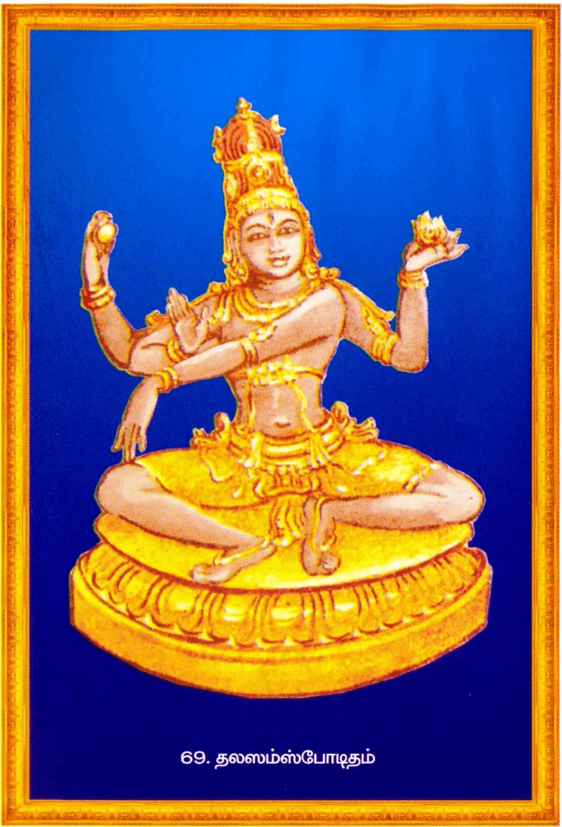 Shiva Thandavam 108
