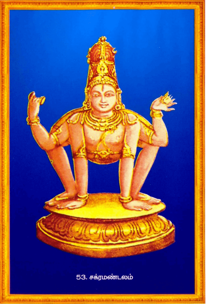 Shiva Thandavam 108