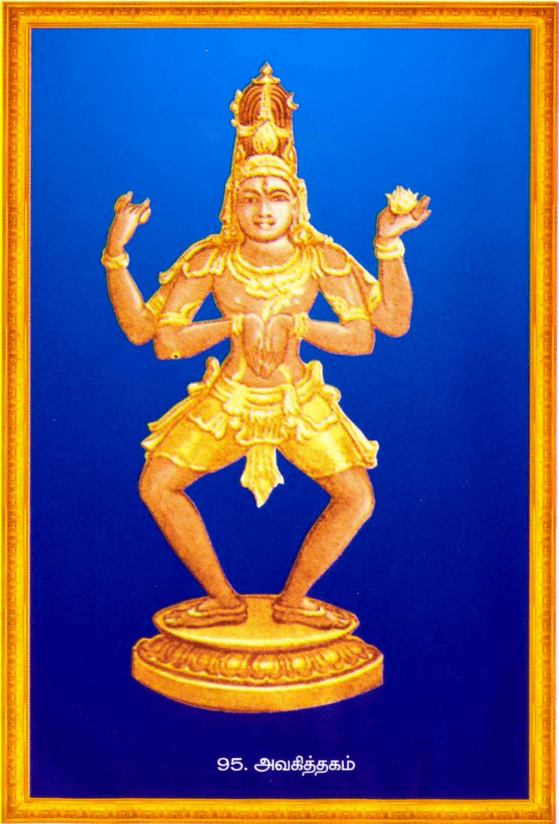 Shiva Thandavam 108