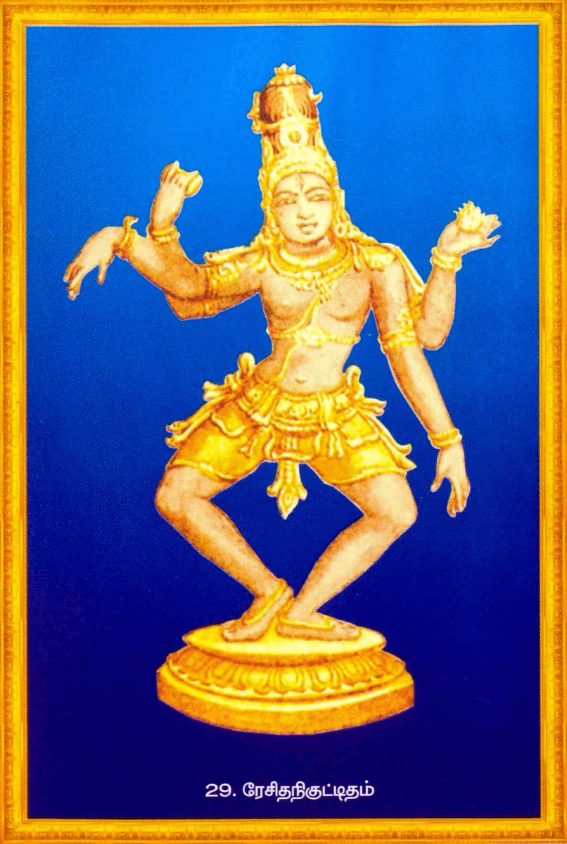 Shiva Thandavam 108