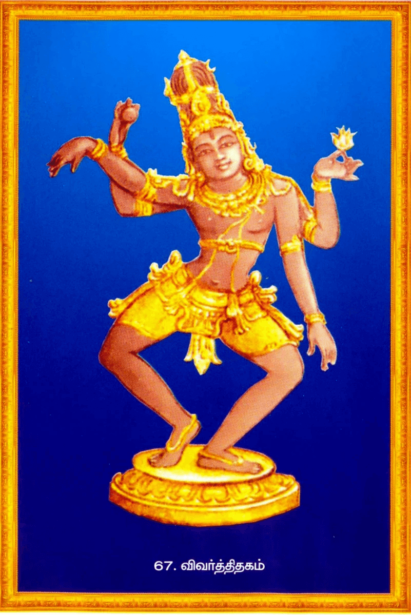 Shiva Thandavam 108