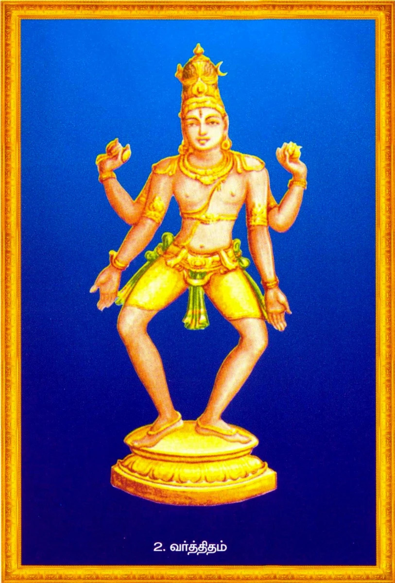 Shiva Thandavam 108
