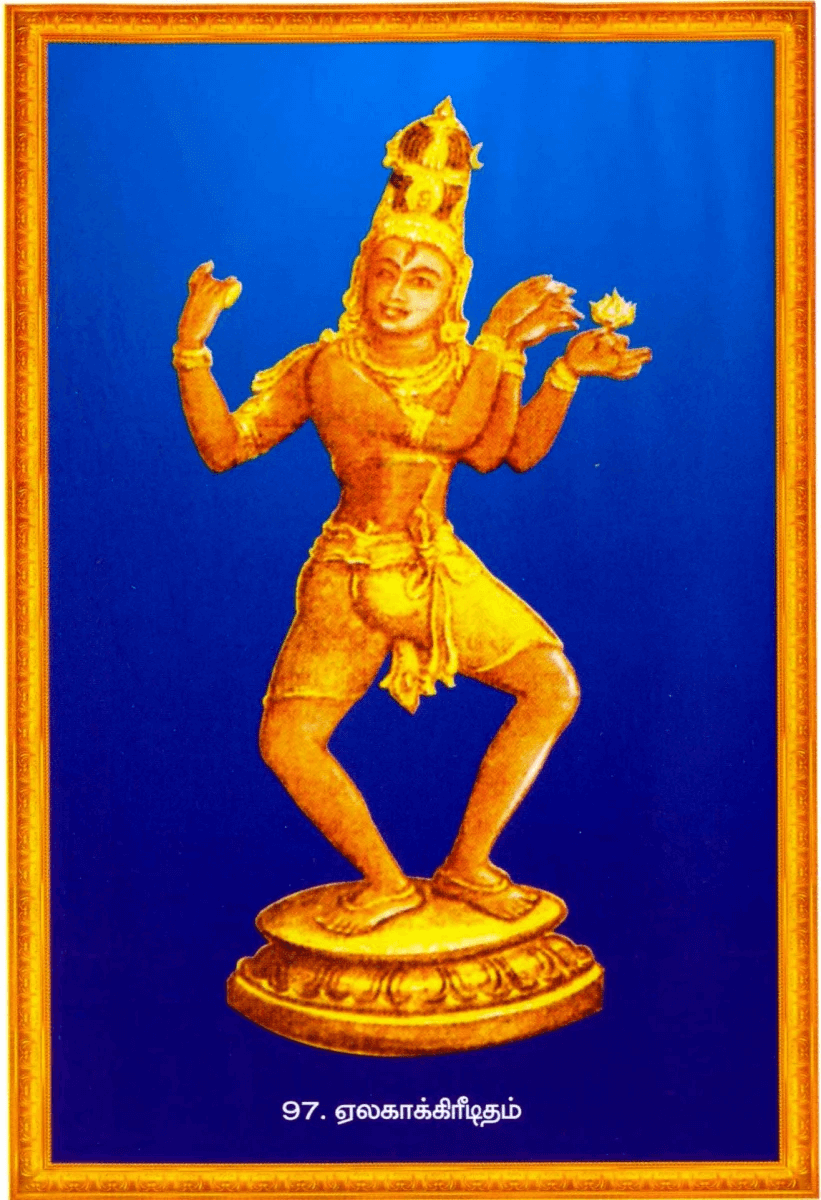 Shiva Thandavam 108