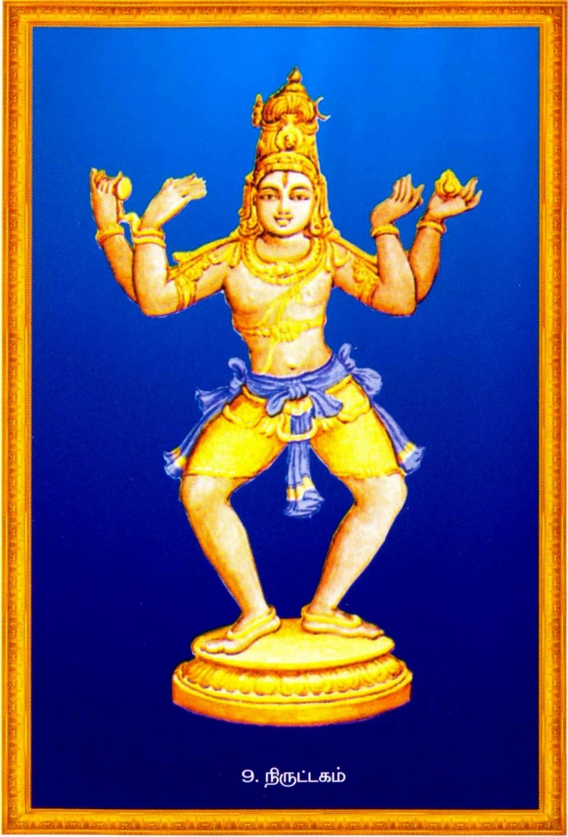 Shiva Thandavam 108