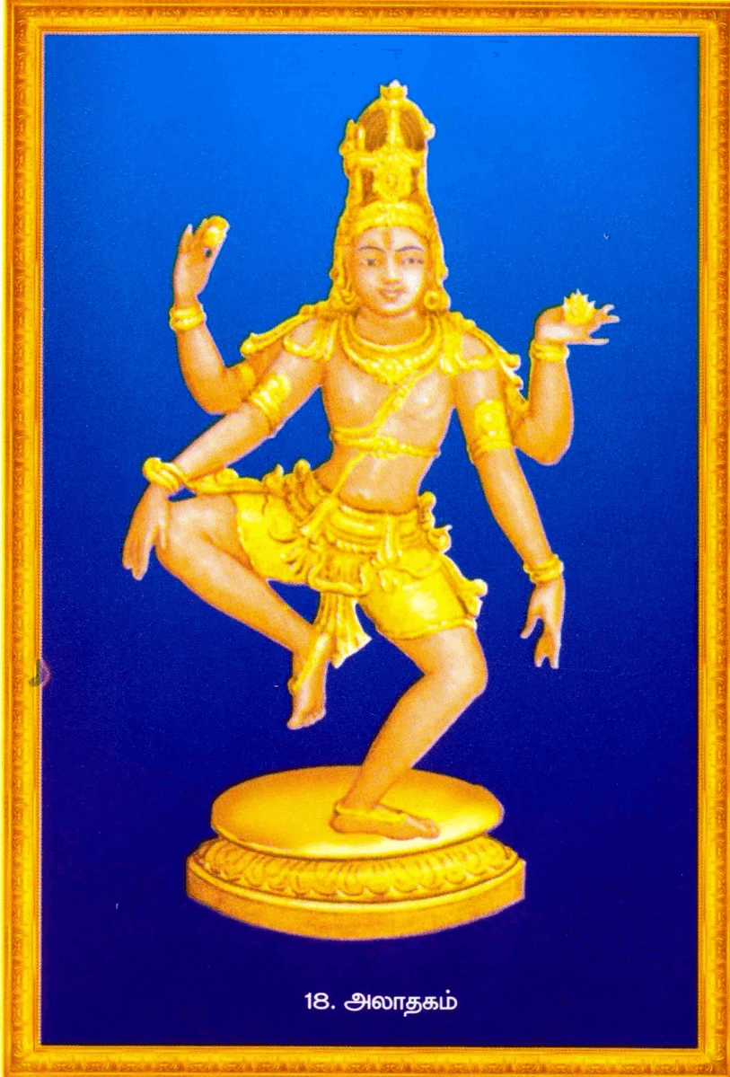 Shiva Thandavam 108