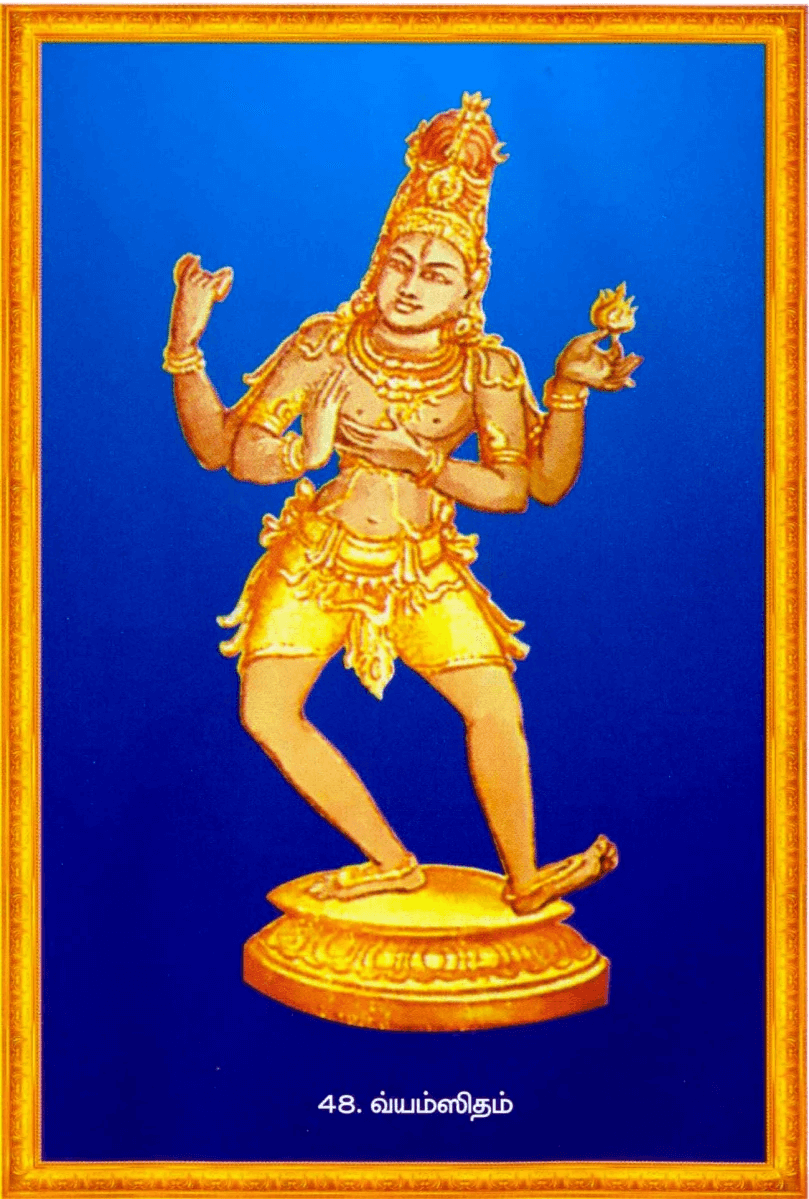 Shiva Thandavam 108