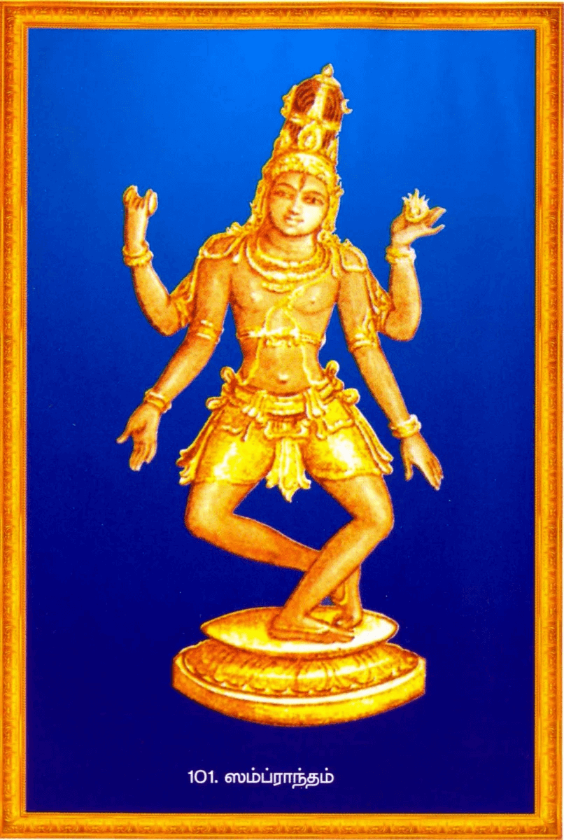 Shiva Thandavam 108