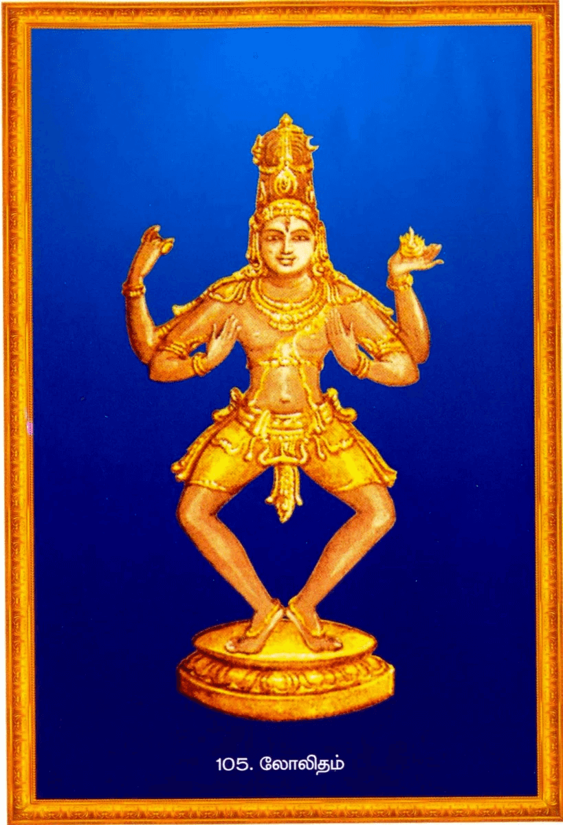 Shiva Thandavam 108