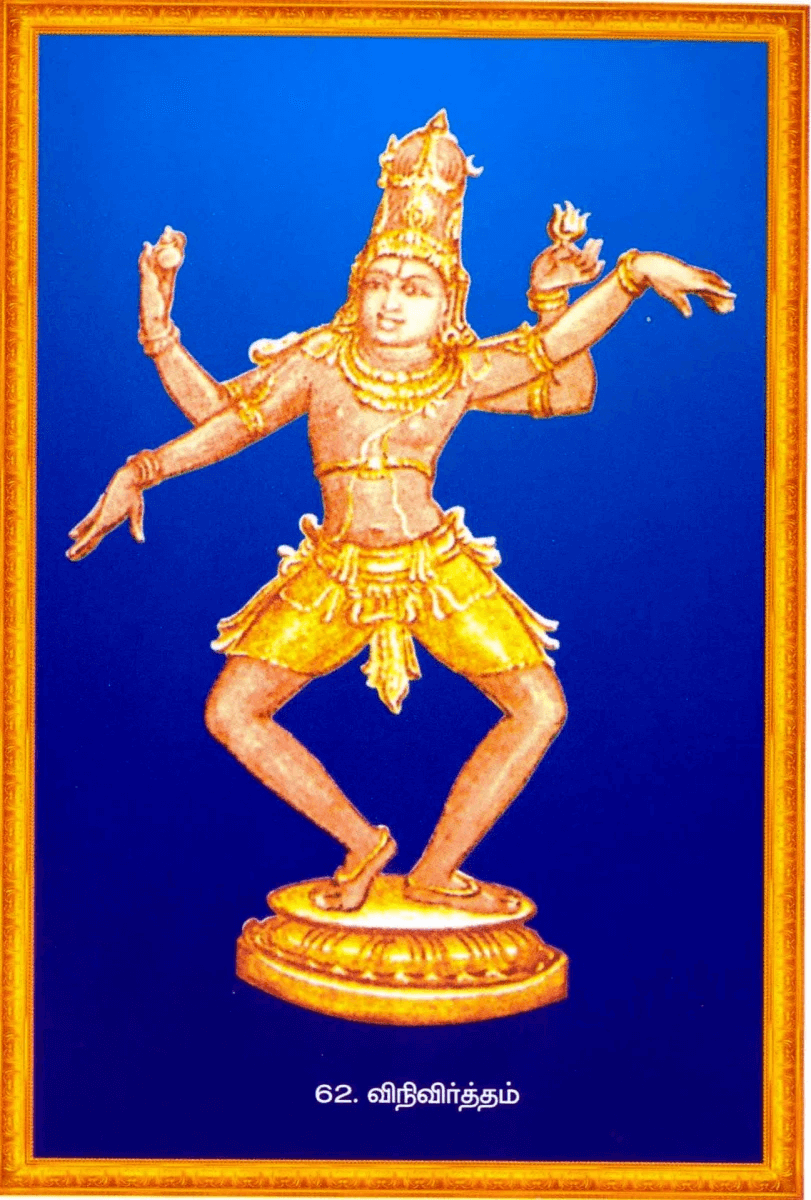 Shiva Thandavam 108