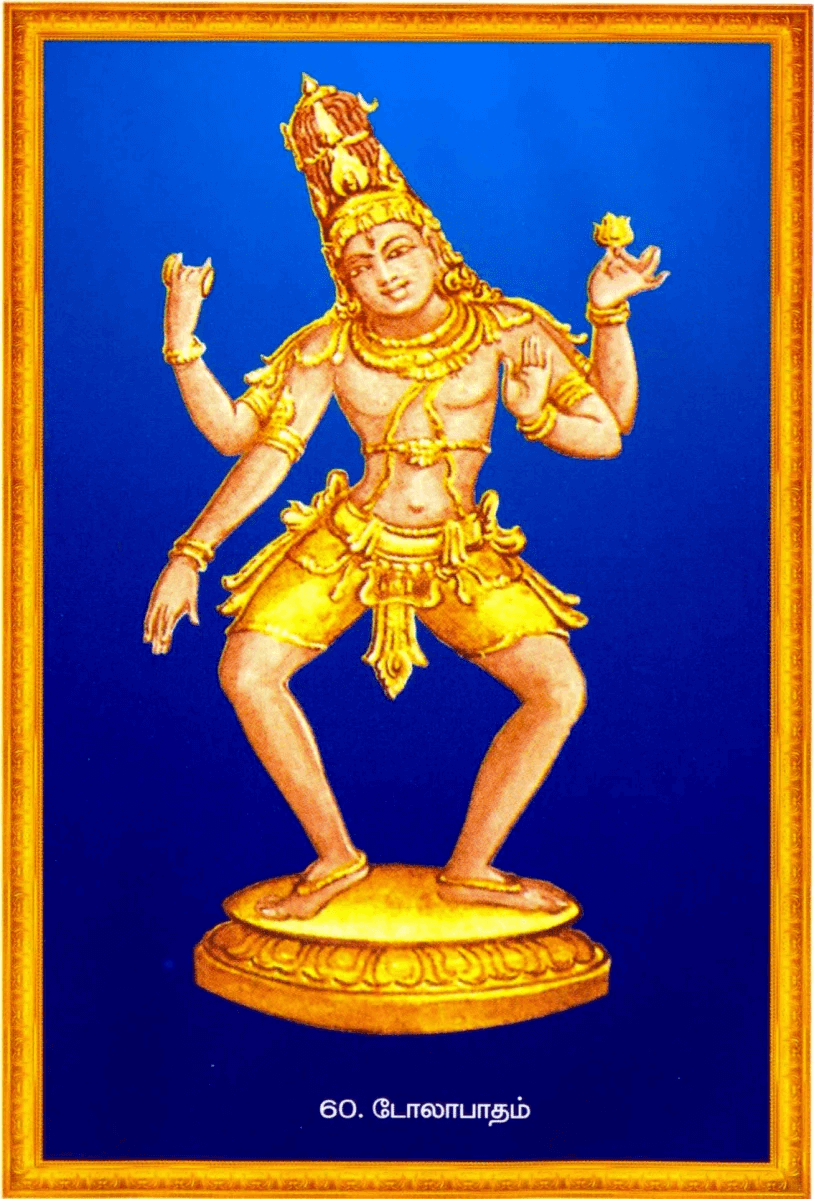 Shiva Thandavam 108