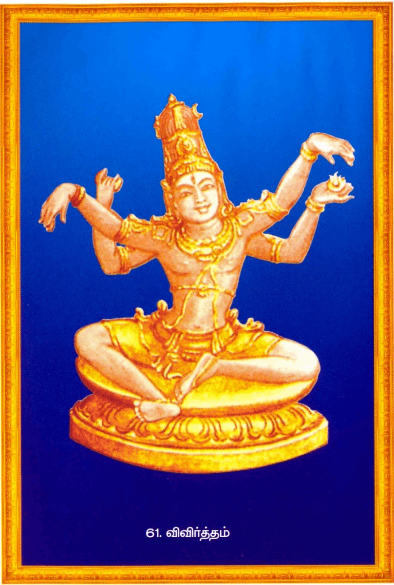 Shiva Thandavam 108