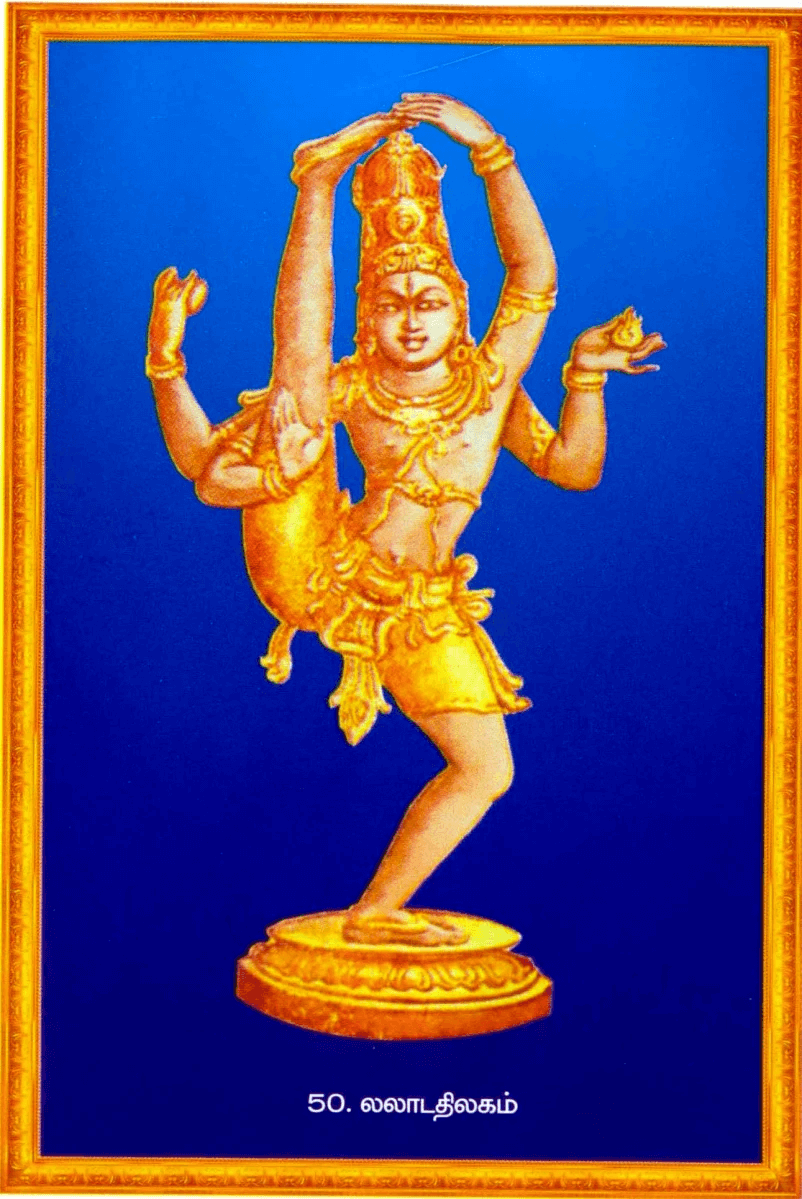Shiva Thandavam 108
