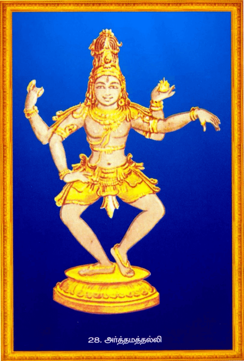 Shiva Thandavam 108