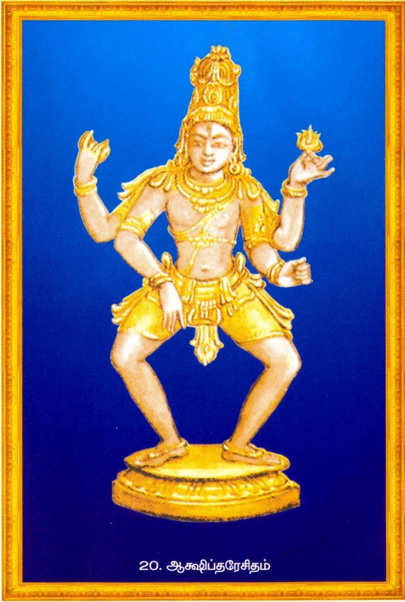 Shiva Thandavam 108