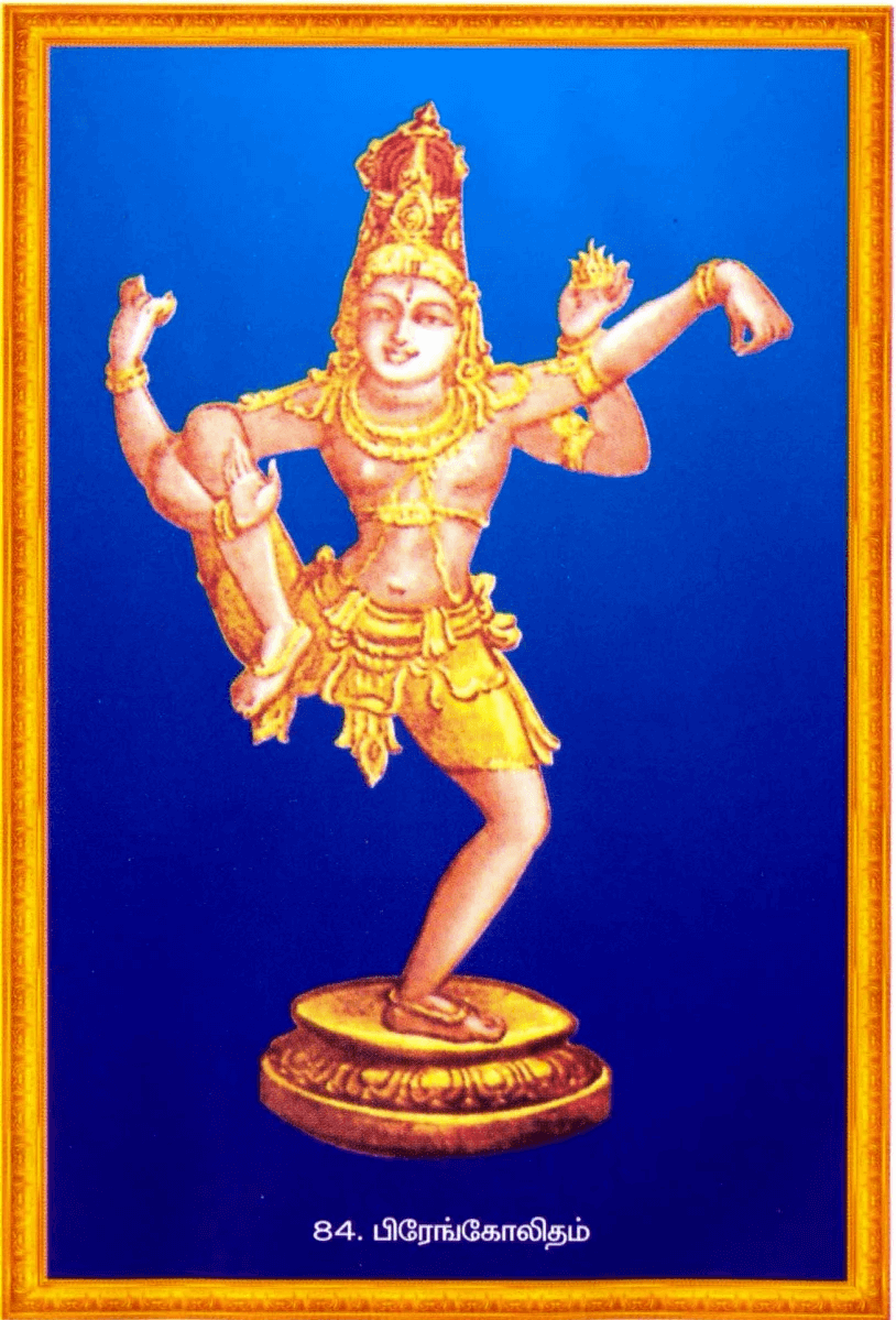 Shiva Thandavam 108