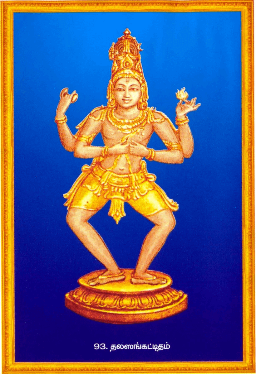 Shiva Thandavam 108
